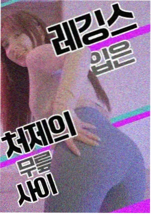 重生漫画角色 夜刀神十香